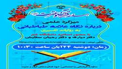 معاونت فرهنگی و اجتماعی گروه فعالیت‌های قرآن و عترت برگزار می‌کند